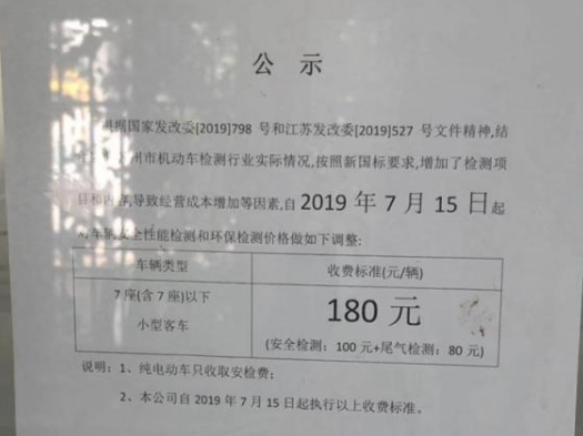 蘇州汽車(chē)檢測